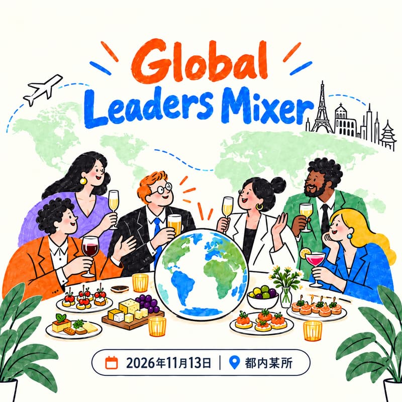 Cover Image for 【Dual Bridge Capital主催】Global Leaders Mixer