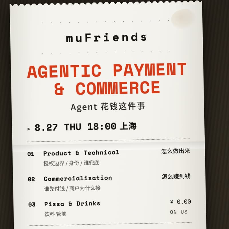 muFriends Vol.1 · Agentic Payment/Commerce 的封面图片