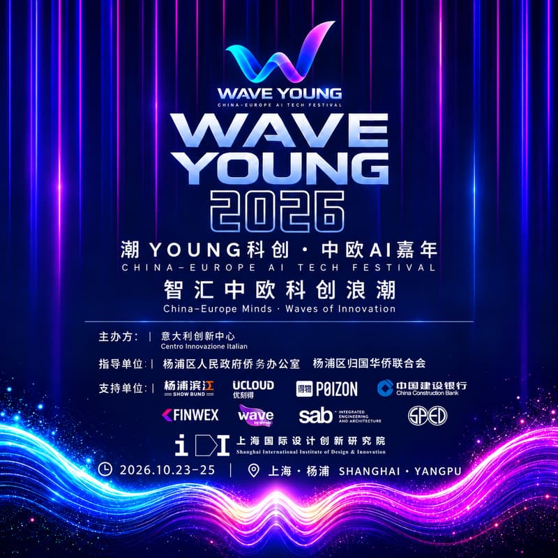 Cover Image for Wave Young China-Europe AI Tech Festival