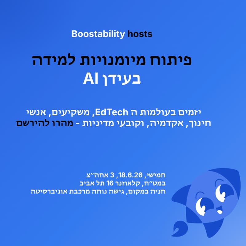 Cover Image for מפגש בנושא פיתוח מיומנויות בעידן הבינה המלאכותית. Learning Skills in the Age of AI Conference