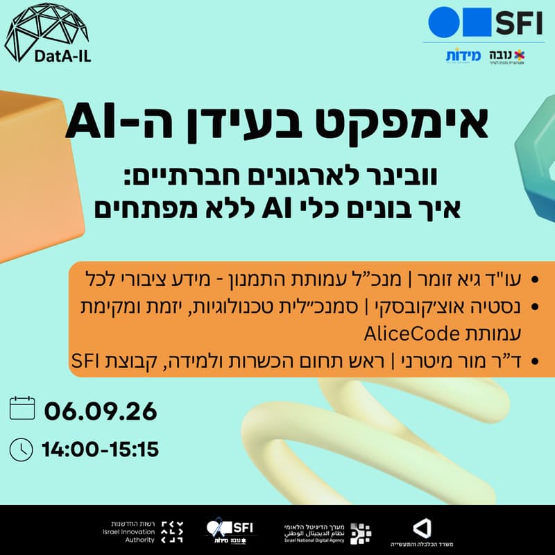 Cover Image for אימפקט בעידן הבינה המלאכותית