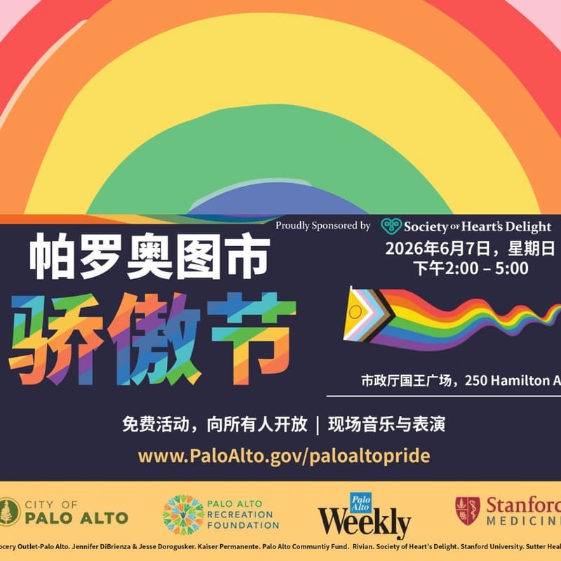 Cover Image for Palo Alto Pride
