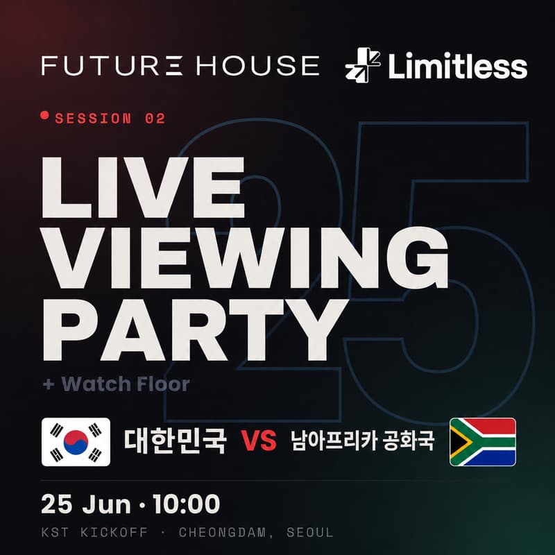 Cover Image for 월드컵 응원 파티 with Limitless: 대한민국 vs 남아프리카 공화국