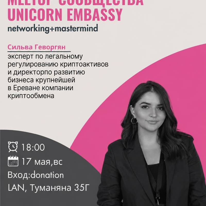 Cover Image for Криптохаб на $9 млрд: как фаундерам работать с криптой в Армении