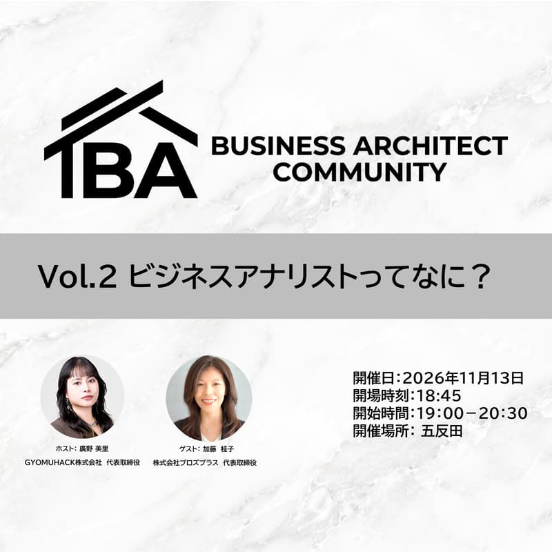 Cover Image for BUSINESS ARCHITECT COMMUNITY vol2