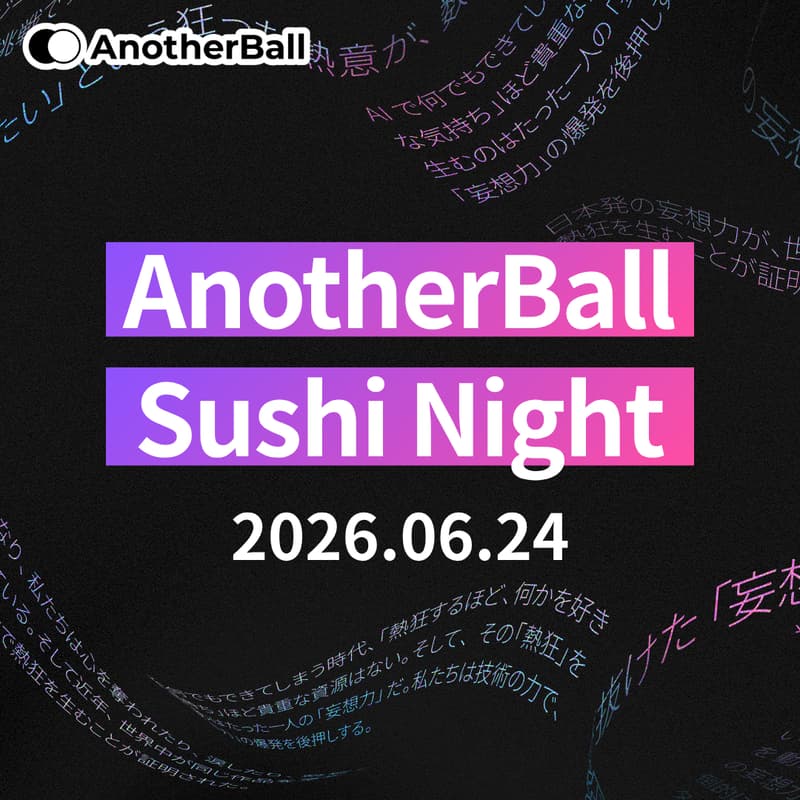 Cover Image for AB Sushi Night 〜寿司を囲んで話す、AnotherBall交流会〜