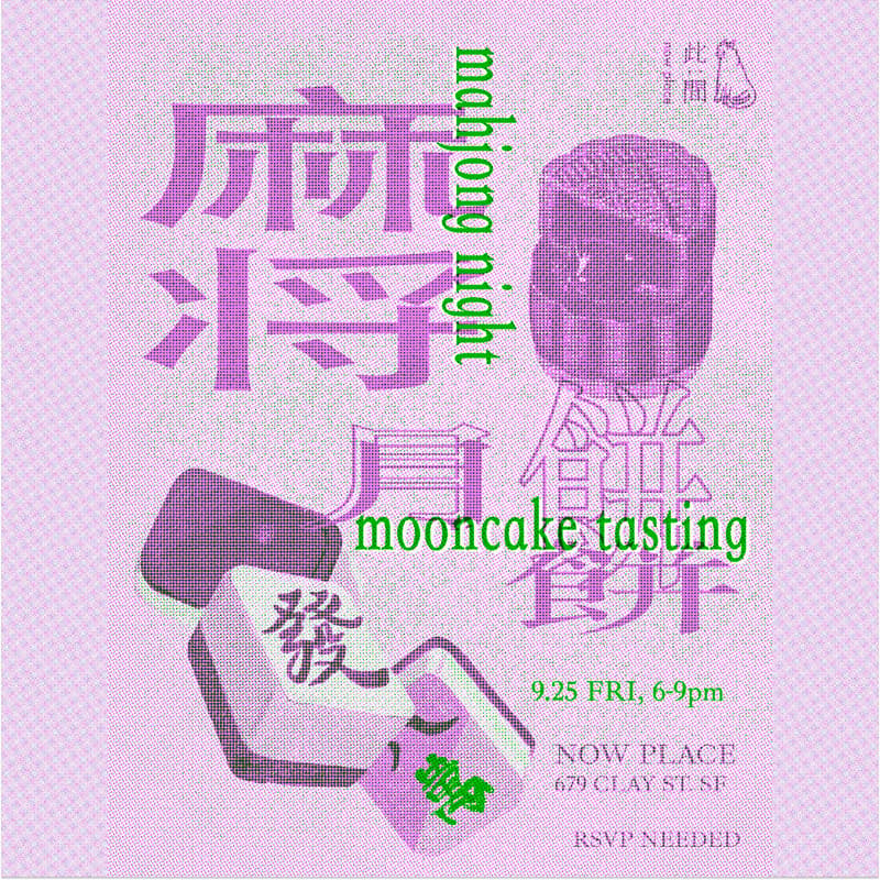 Cover Image for MAHJONG UNDER THE MOON 麻将与月饼