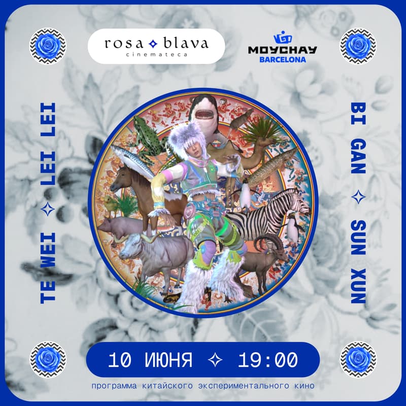 Cover Image for Фазы Луны I: Перед Новолунием (чай + китайское экспериментальное кино)