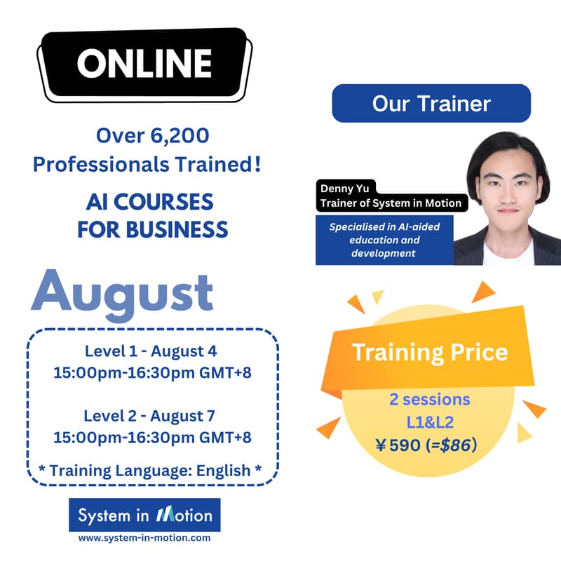 Cover Image for Online Training(EN): AI Fundamentals（L1&L2） - August 4&7
