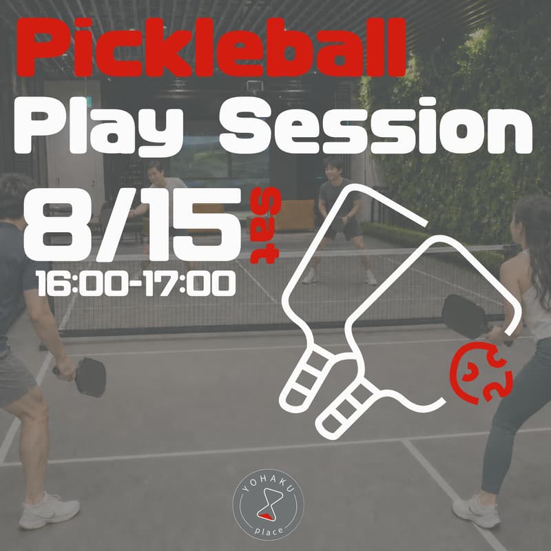 Cover Image for ピックルボールプレー会＠青山 vol.2 | Pickleball Play Session at Aoyama