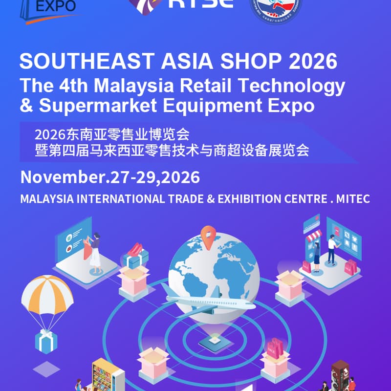 Cover Image for (SEA SHOP 2026) The 4th Malaysia Retail Technology & Supermarket Equipment Expo