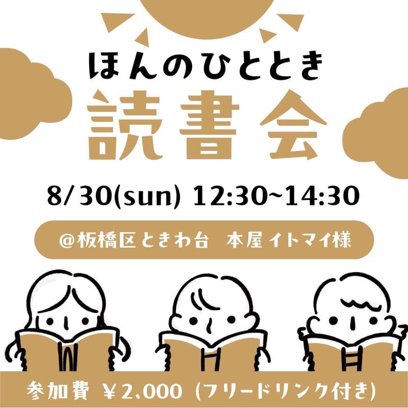 Cover Image for ほんのひとときvol.5