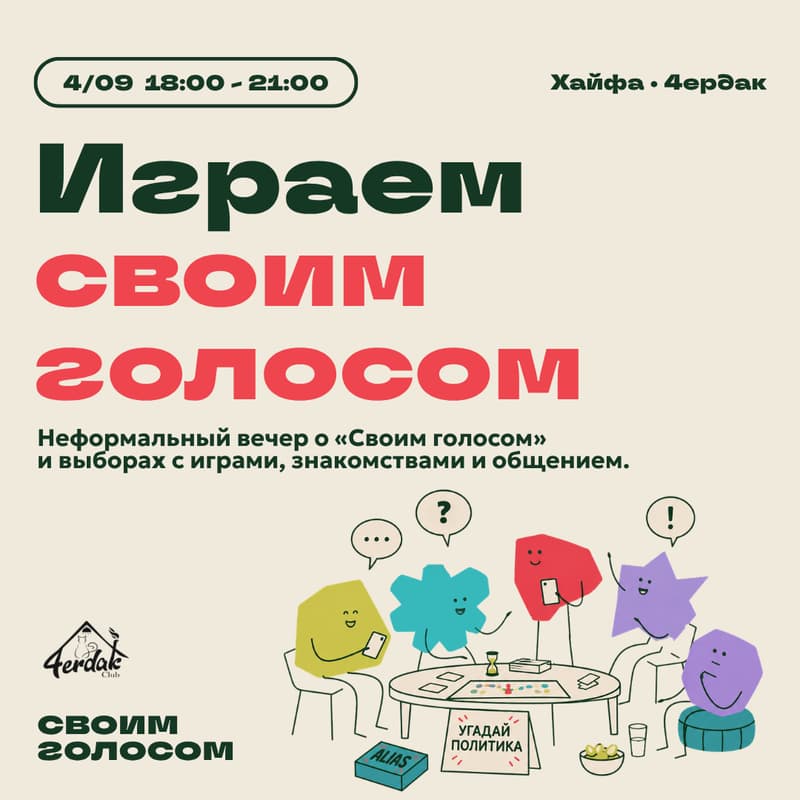 Cover Image for Играем своим голосом