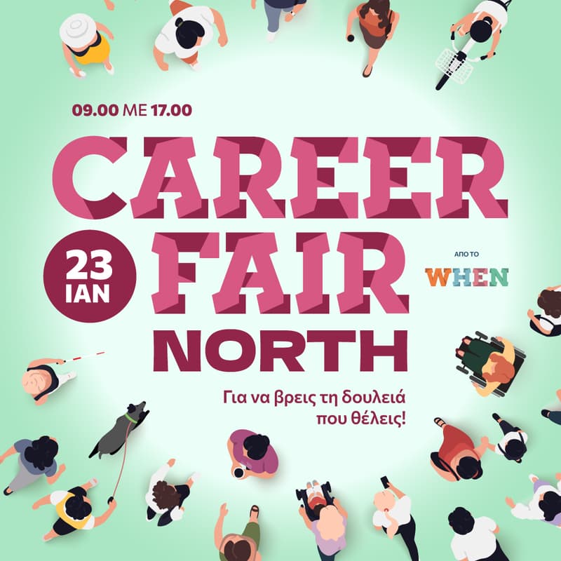 Cover Image for «Το Career Fair του WHEN έρχεται στη Θεσσαλονίκη»