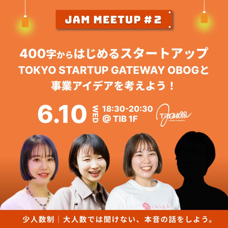 Cover Image for TOKYO STARTUP GATEWAY OBOGと事業アイデアを考えよう！〜JAM MEETUP#２〜