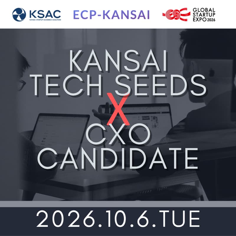 Cover Image for ～Kansai Tech Seeds x CXO Candidate Matching Meetup～大学発スタートアップ創出を加速させる！研究者とCxO候補の交流イベント！
