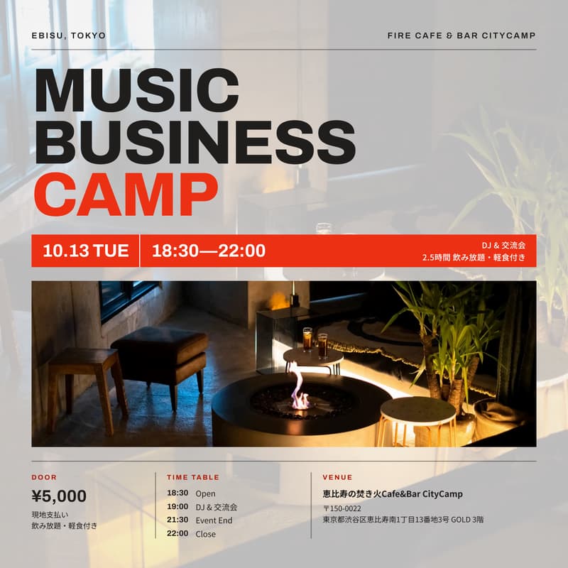 Cover Image for MUSIC/ BUSINESS/ CAMP G&N主催交流会
