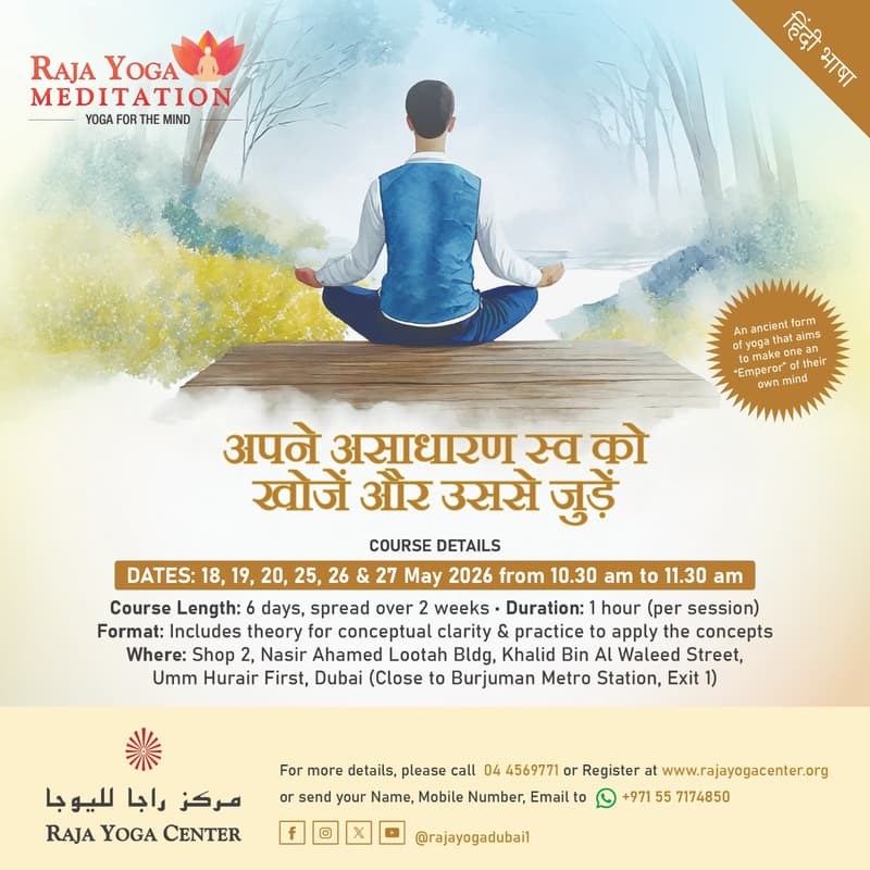 Cover Image for Raja Yoga Meditation - Hindi