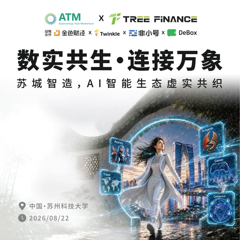 Cover Image for 苏州站｜苏城智造,AI智能生态虚实共织