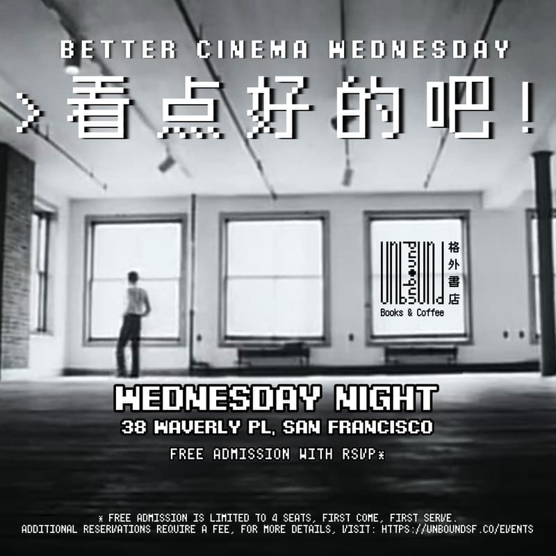 Cover Image for 看点好的吧！BETTER CINEMA WEDNESDAY · 14