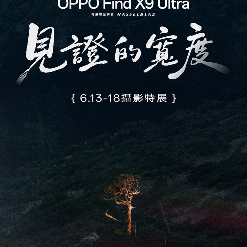 Cover Image for 《見證的寬度》攝影展