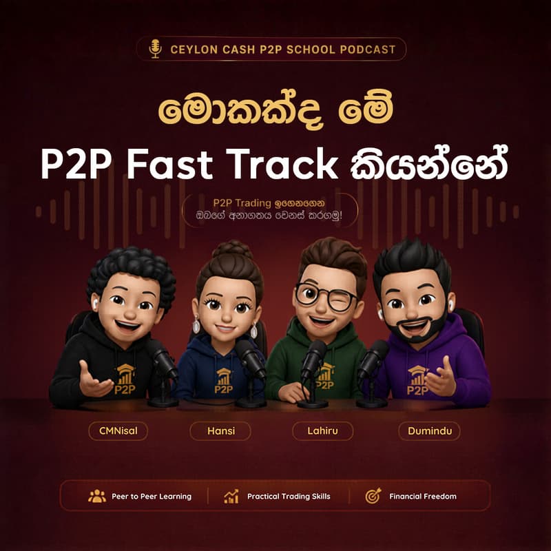 Cover Image for මොකක්ද මේ P2P Fast Track කියන්නේ? l P2P School Podcast | Crypto කතා S02 EP16