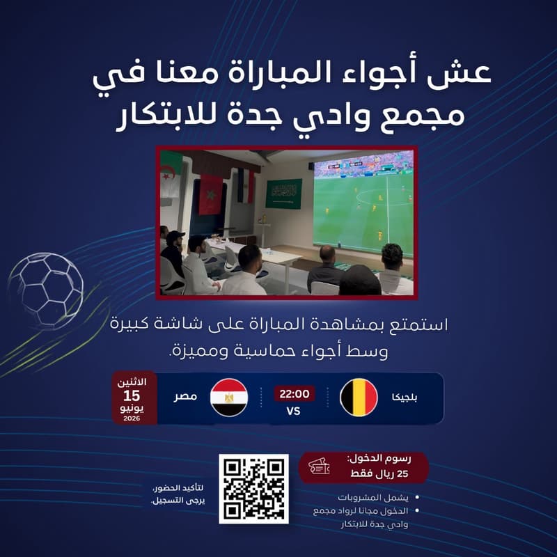Cover Image for مباراة بلجيكا VS مصر