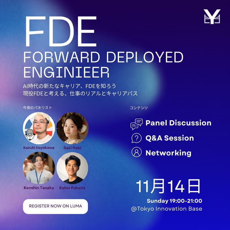 Cover Image for Forward Deployed Engineer Career Night｜GAFAM x シリコンバレーTopAI企業 現役FDE登壇