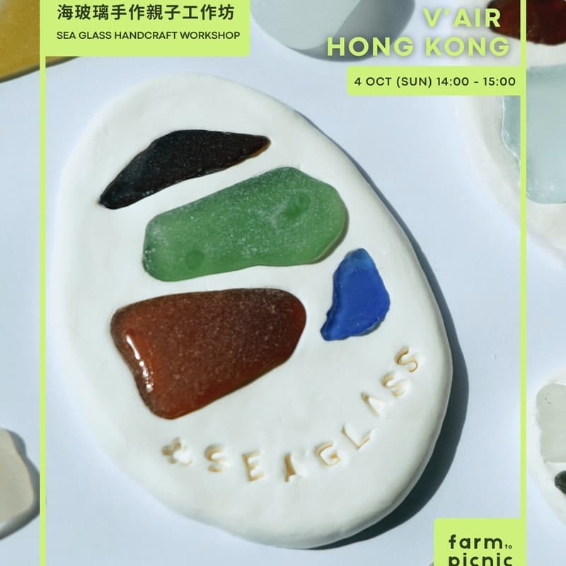 Cover Image for 海玻璃手作親子工作坊
