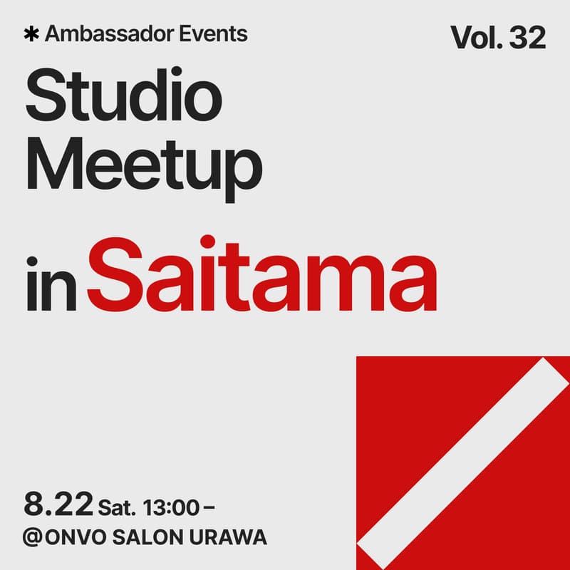 Cover Image for Studio Meetup vol. 32 in 埼玉 | テンプレートを使って、その日のうちに"自分のサイト"を公開しよう!
