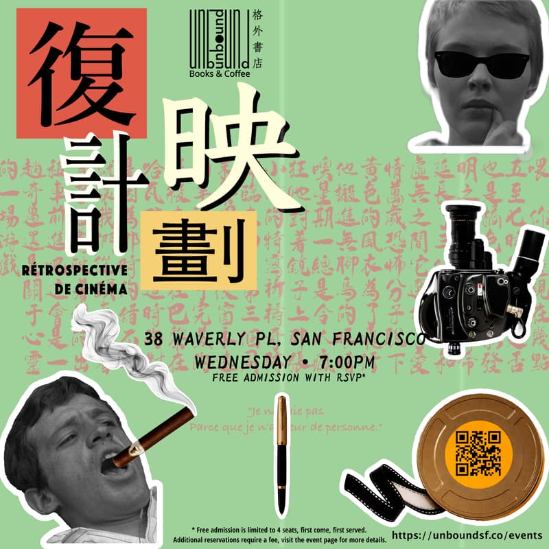 Cover Image for Film Retrospective 復映計劃