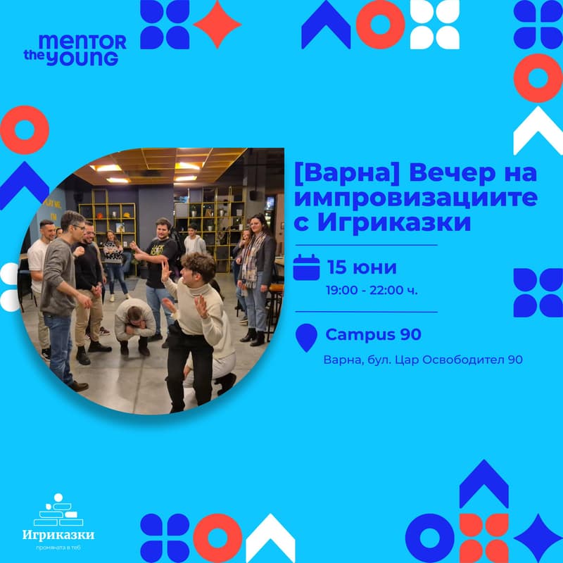 Cover Image for [Варна] Вечер на импровизациите с Игриказки