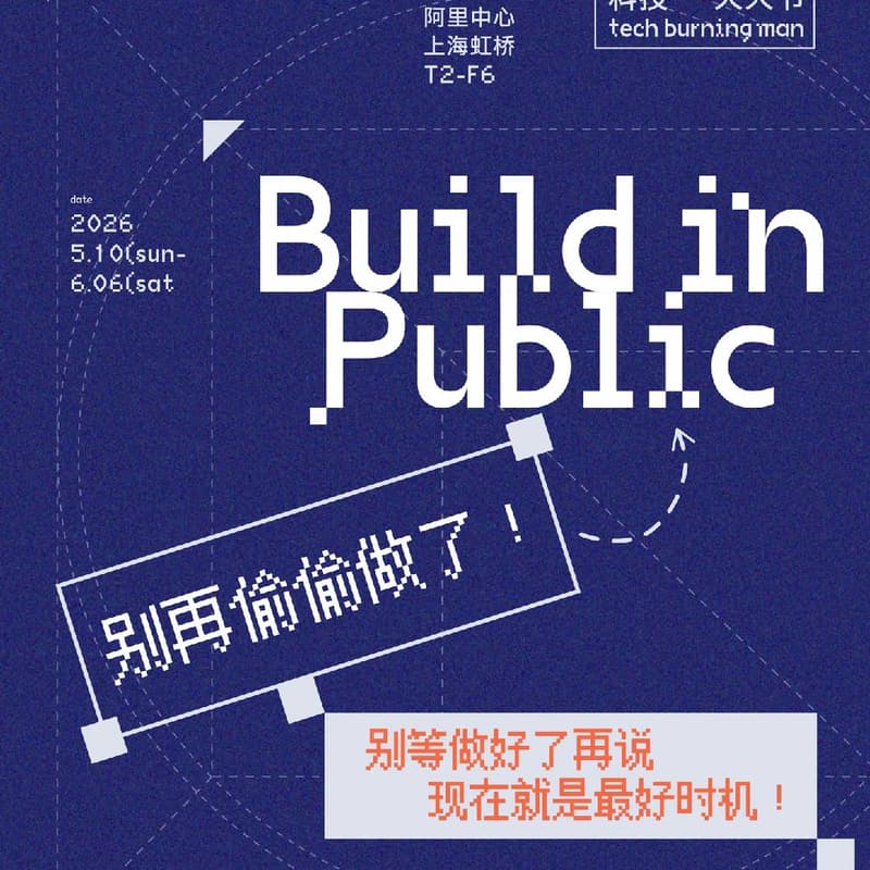 Cover Image for [Official]muShanghai · Build in Public — 28 Days, Built in the Open