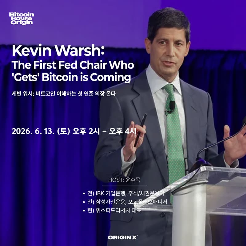 Cover Image for Kevin Warsh: The First Fed Chair Who 'Gets' Bitcoin is Coming