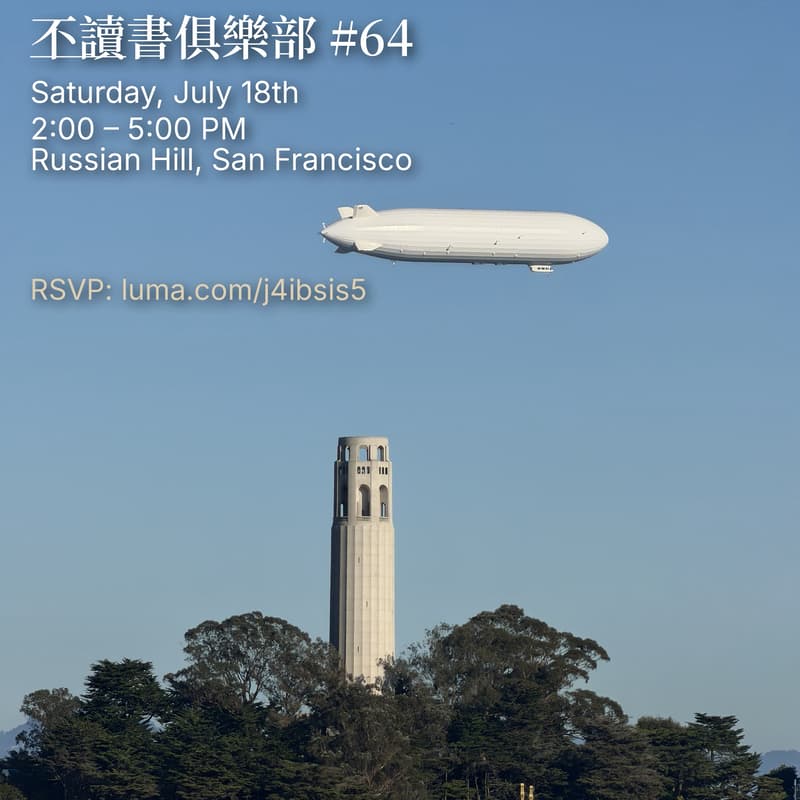 Cover Image for Chinese Reading Party #64