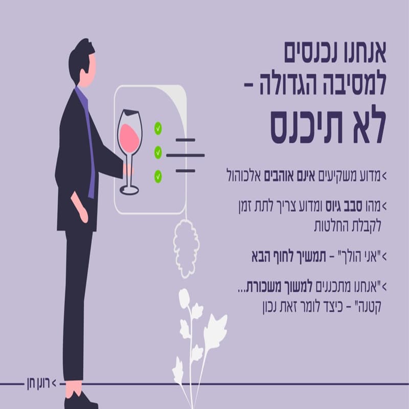 Cover Image for לדבר כמו נלסון מנדלה – ולגייס כמו מקצוען