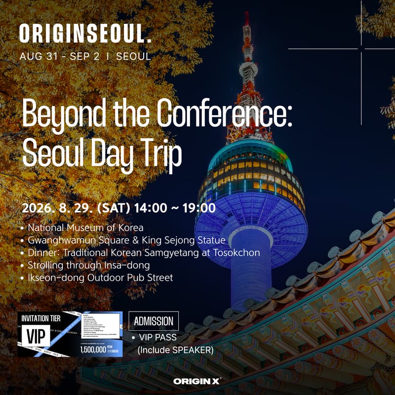 Cover Image for [Side-Event] Beyond the Conference: Seoul Day Trip