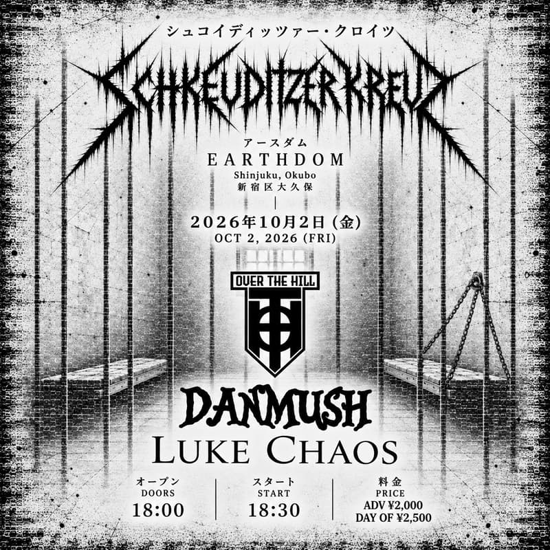 Cover Image for Schkeuditzer Kreuz in Tokyo | Earthdom
