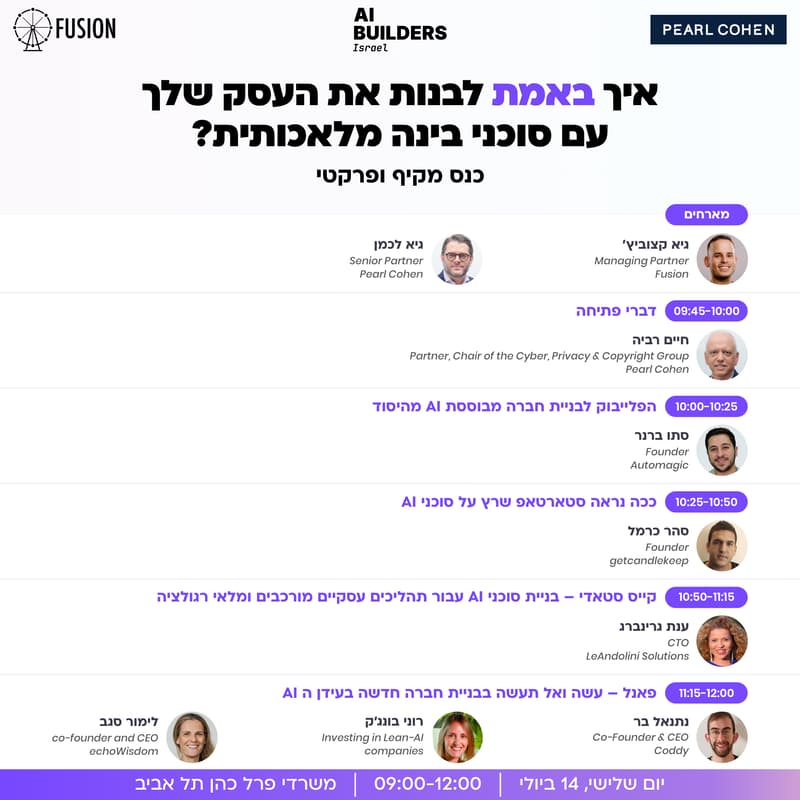 Cover Image for איך *באמת* לבנות את העסק שלך עם סוכן בינה-מלאכותית? כנס מקיף ופרקטי