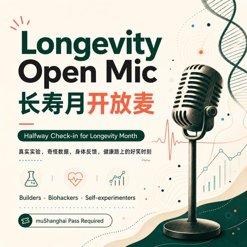 Cover Image for 【Official】Longevity 开放麦 [需要muShanghai Pass] / Longevity Open Mic 【muShanghai Pass Needed】