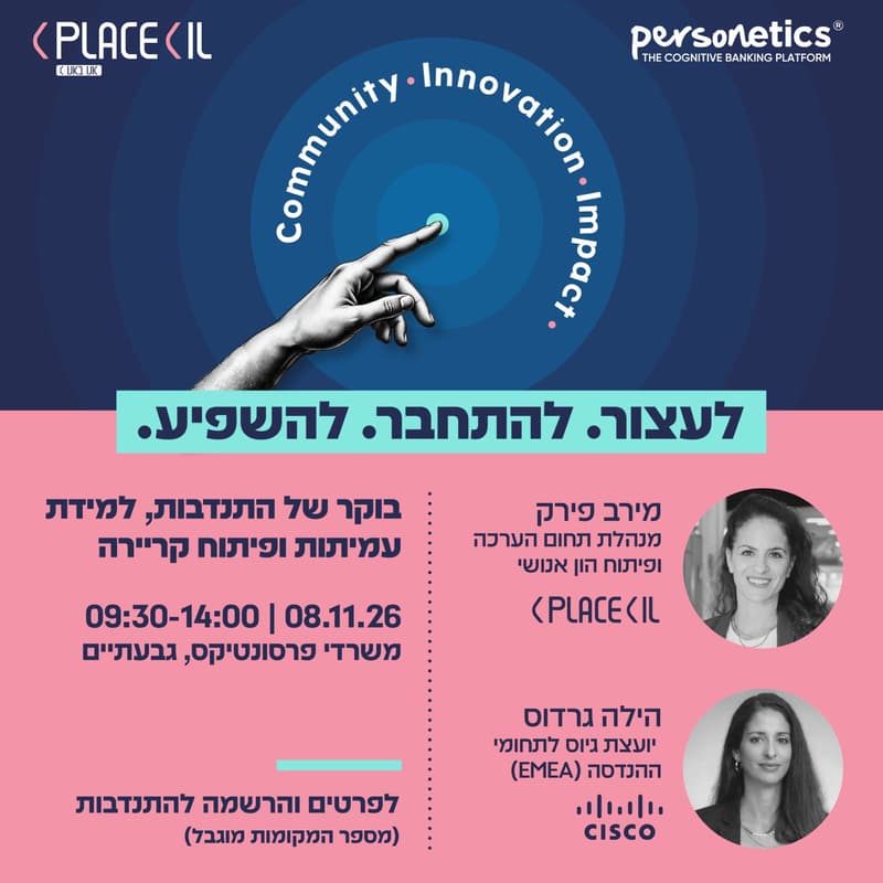 Cover Image for כוחה של למידת עמיתות: נפגשות, מקשיבות, משפיעות