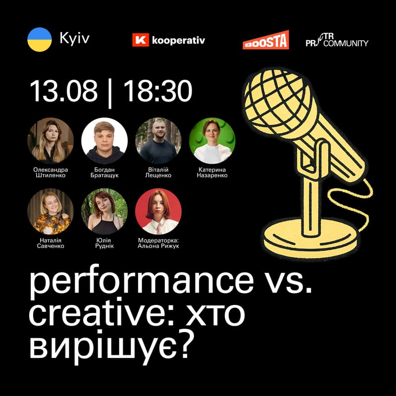 Cover Image for Kyiv. Performance vs. Creative: Хто вирішує?