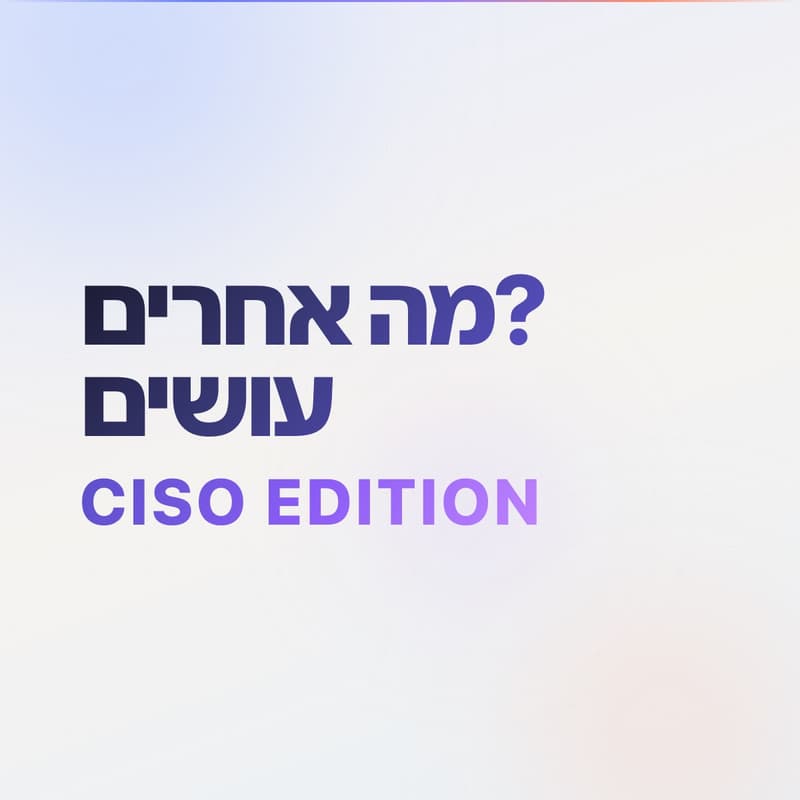 Cover Image for מה אחרים עושים? | AI Guardrails & Governance