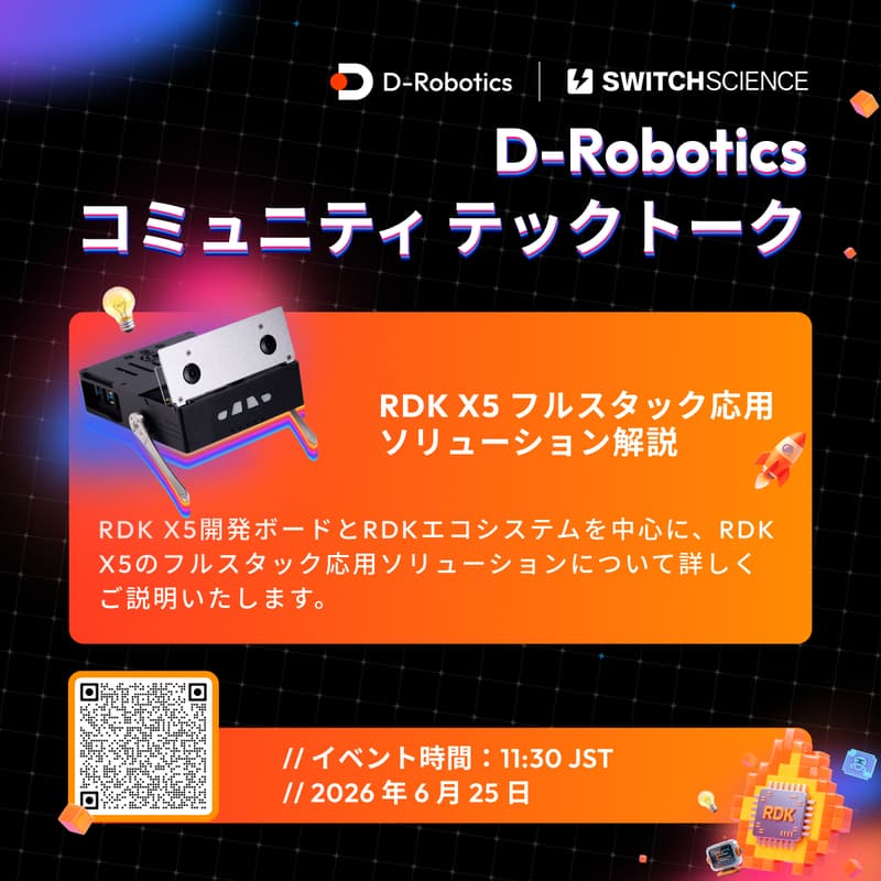 Cover Image for D-Roboticsコミュニティ テックトーク Japan