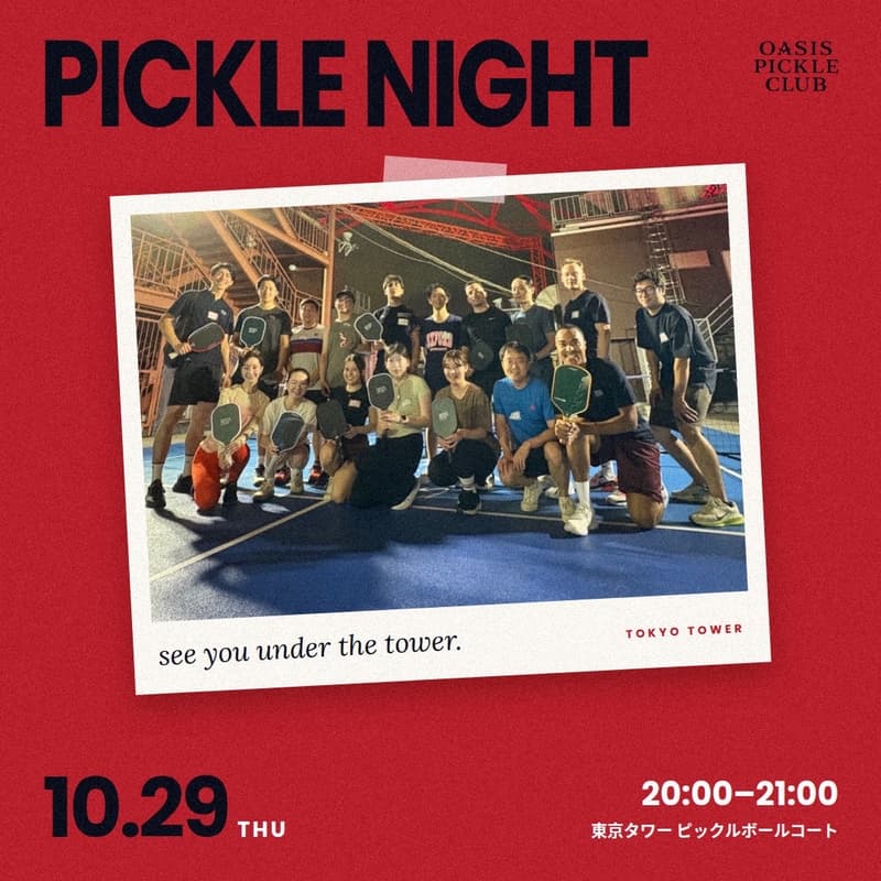 Cover Image for Pickleball NightðŒ @Tokyo Tower (OASIS PICKLE) - 10/29 (Thu) 20:00