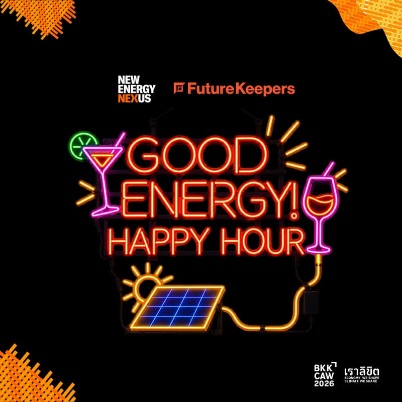 Cover Image for Good Energy! Happy Hour
