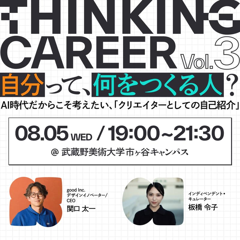 Cover Image for THINKING CAREER Vol.3
