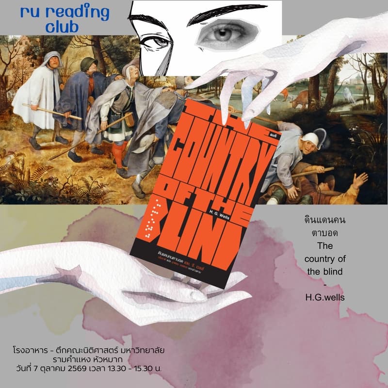 Cover Image for rureadingclub ep.2