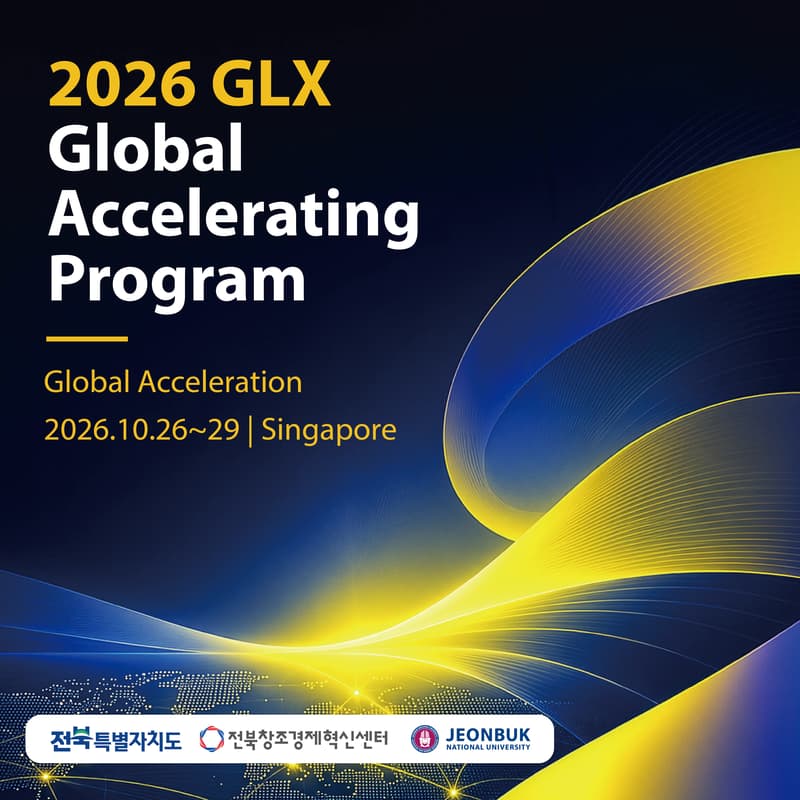 Cover Image for 2026 Jeonbuk GLX & University Demo Day