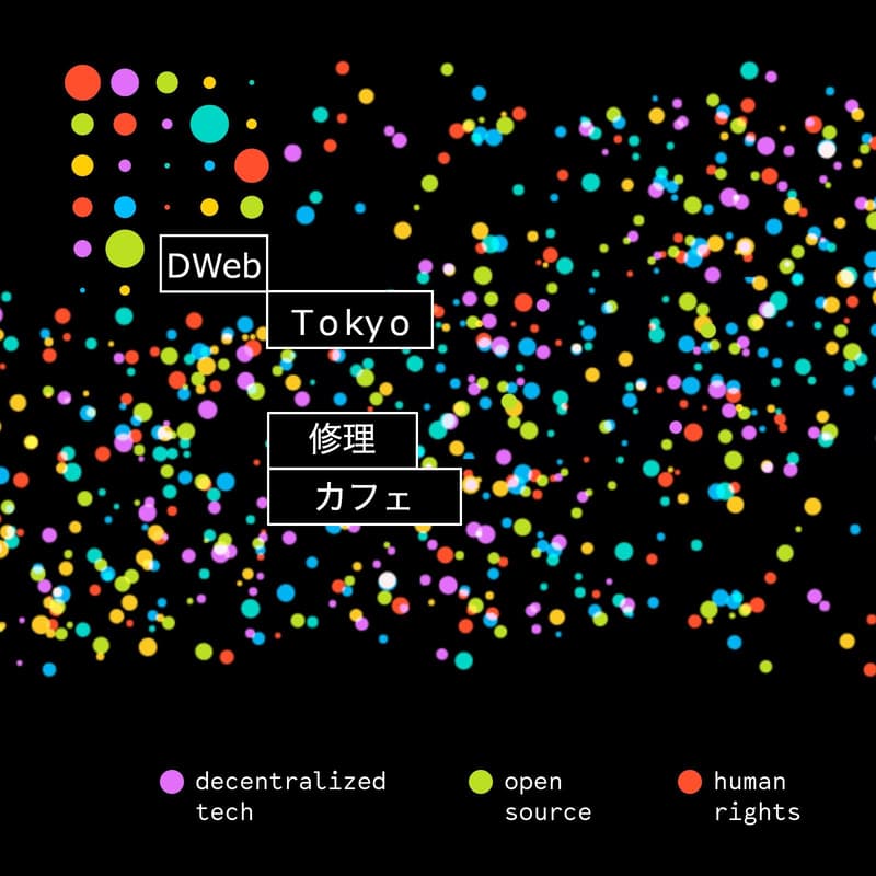 Cover Image for DWeb Tokyo Node Meetup #4: 修理カフェ編